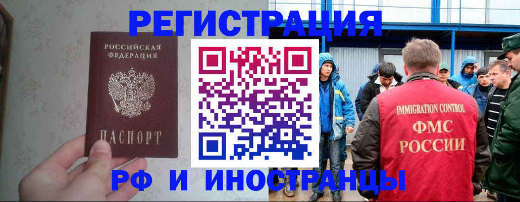 прописка законно в Лысьве