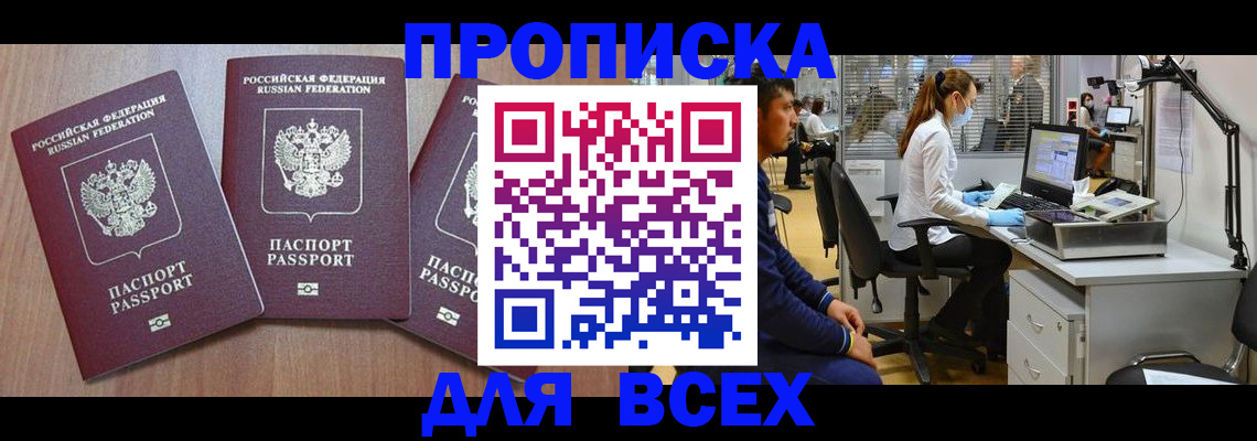 временная регистрация гарантия в Лысьве