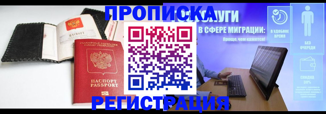 временная регистрация для всех в Лысьве