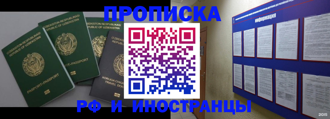 временная регистрация в квартире в Лысьве